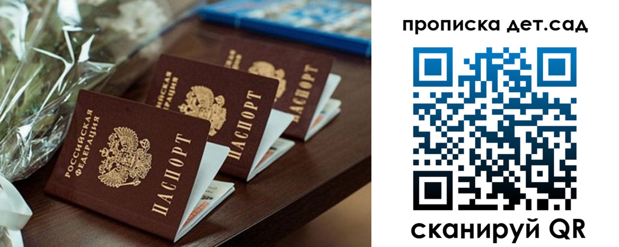 прописка паспорт в Мегионе