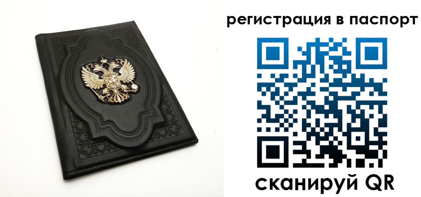 временная регистрация гарантия в Мегионе